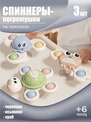 Игрушка-спиннер 3 в 1 для детей 1
