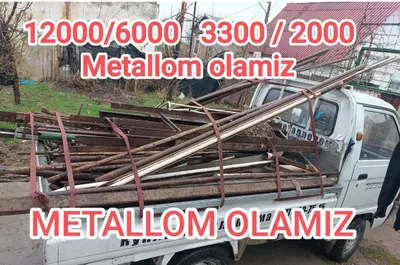 Металлолом. Самовывоз. Принимаем металлолом 1