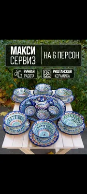 Риштан набор посуды на 6 персон, Milliy sopol nabor 1