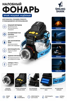 Мощный LED-фонарь для путешественников и охотников 1