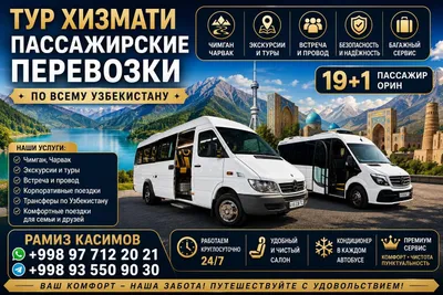Yo‘lovchi tashish, Mercedes Sprinter, transport xizmatlari 1