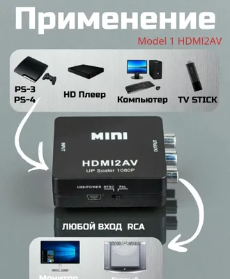 HDMI to AV sotiladi yangi 1