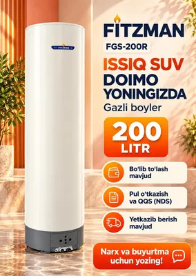 ГАЗОВОЙ БОЙЛЕР 200литр FITZMAN gaz boyler оптом со склада