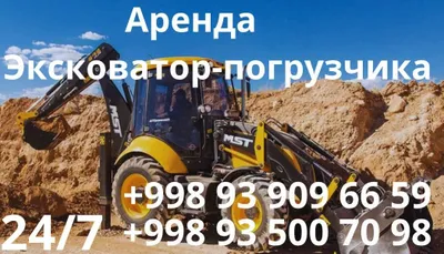 аренда эксковатора погрузчик 1