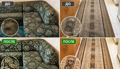 Химчистка ковров, мягкой мебели, диванов, матрасов , кафели на дому 1