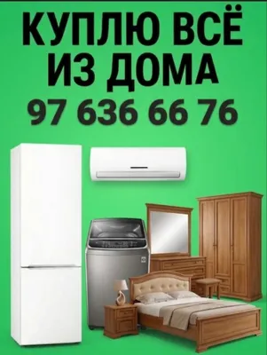 Kir yuvish mashinasi sotib olamiz