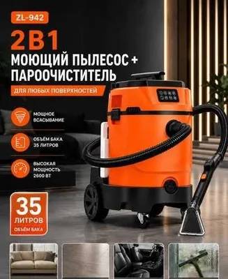 Моющий пылесос Uakeen, сухая и влажная уборка+ пароочиститель! 1