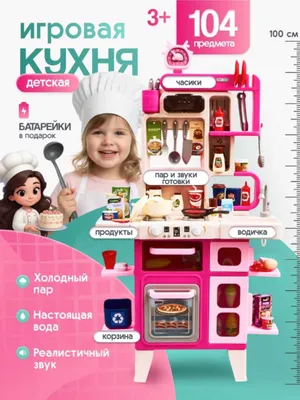 Bolalar uchun o‘yinchoq oshxona, suv, bug‘ va tovushli o‘yin to‘plami 1