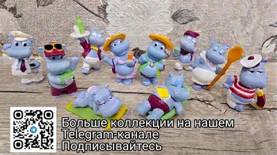Киндер сюрприз Бегемоты(Happy Hippo Holiday)