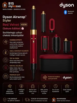 Dyson Styler Red Velvet (HS08 - Sakura Edition) / Dastavka / New