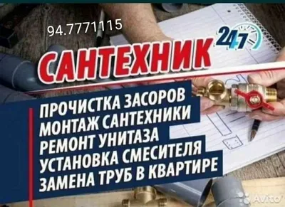 Сантехник по Ташкенту 24/7 1