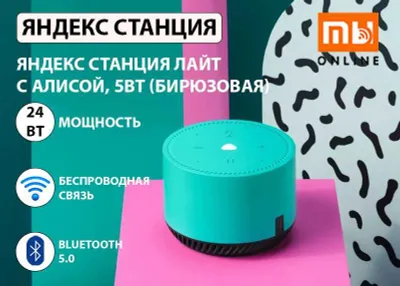 Умная колонка Яндекс Станция Лайт с Алисой, 5Вт (бирюзовая) 1