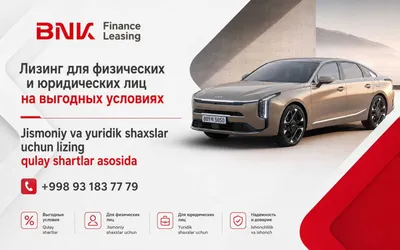 Автомобили KIA в лизинг