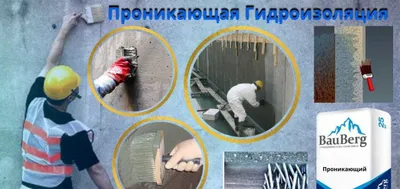 Rossiya ishlab chiqaruvchisidan Bauberg kirib boruvchi gidroizolyatsiyasi 1