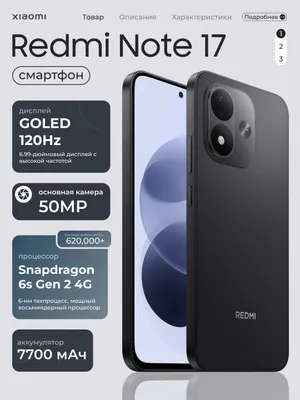 Телефон Redmi Note 17, 4/128 ГБ 1