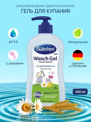 Bubchen Wash Gel