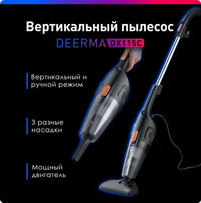 Ручной вертикальный пылесос Xiaomi Mi Enchen V1 EU, новый Deerma DX115 1