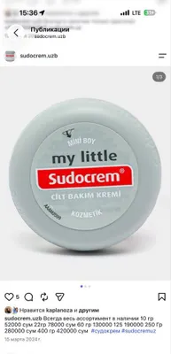 Sudocrem 22 gr крем от раздражения 1