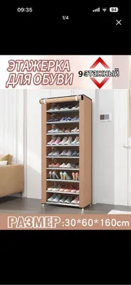 Обувница для обуви тканная полка для обуви шкаф