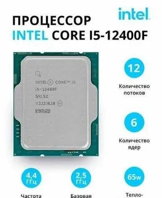 Intel Core i5-12400F protsessori