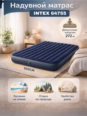 Intex 64755 Classic Downy — uyda qulay dam olish 1