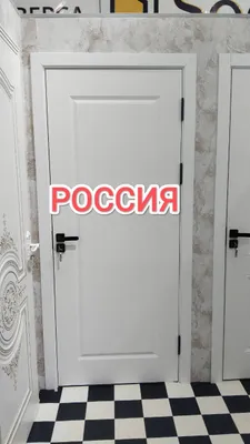 Межкомнатные Мдф двери Готовые Mdf eshiklar Rossiya 1