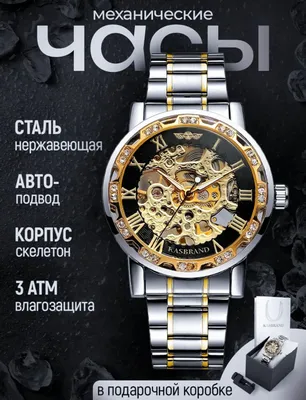 Меҳанизим соат, часы