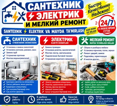 Сантехник електрик газовик выезд на дом24/7