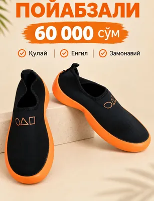 Лёгкие шлёпанцы