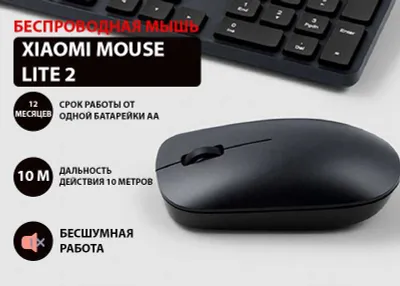 Беспроводная мышь Xiaomi Mouse Lite 2 (EU, черный) 1