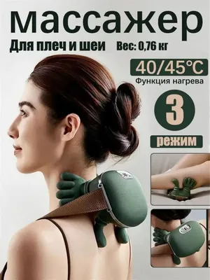 Шея, ноги, спина, плечи и всё тело от стресса 1