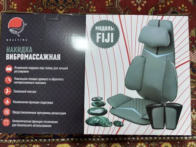 Накидка вибромассажная FIJI