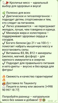 Кролики М Я С О.