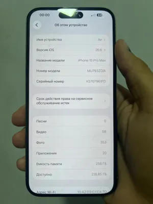 iPhone 15 Pro Max 1