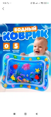 bolalar uchun akva gilam rivojlantirish uchun 1