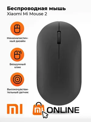 Беспроводная мышь/мышка Xiaomi Mi Wireless Mouse 2, маус 1