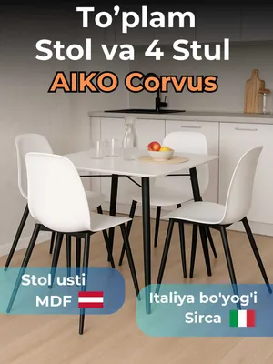 Стол и стулья AIKO Corvus для кухни обеденный комплект | Stol stul 1