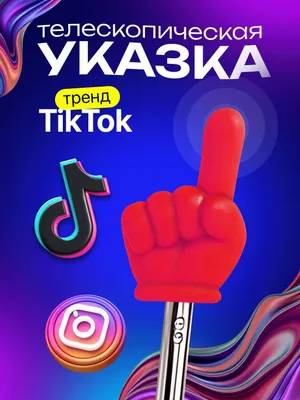Teleskopik ko'rsatkich barmoq uchi Pikmi tayoq 1