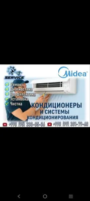 Ремонт кондиционеров профилактика заправка 1