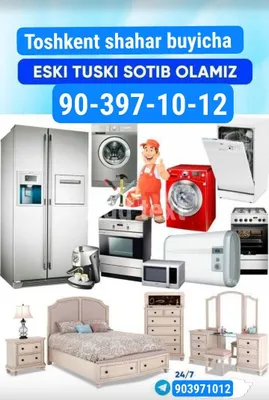 Покупаем старые вещи, Ташкент