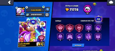 нужно продать аккаунт brawlstars 122 гема на счету 1