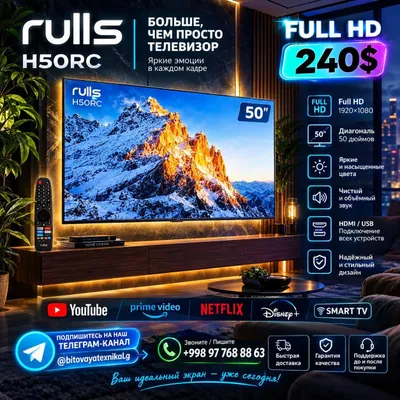 ТЕЛЕВИЗОР RULLS 50H50RC 
FULL HD