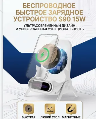 S90 simsiz quvvatlash qurilmasi, ko‘p funksiyali stend 1