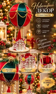 Продается новогодний Воздушный шар