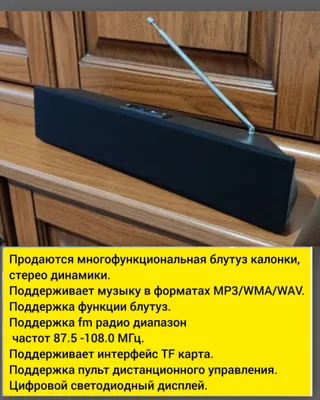 блютуз колонка
