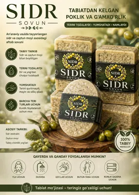 sidir sovuni