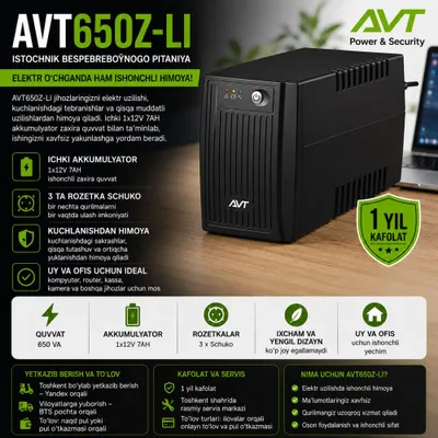 ИБП AVT-650 AVR, 650 ВА, перечисление есть