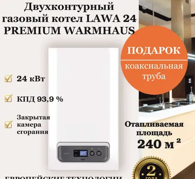 Warmhouse 32 kVt: gaz qozoni, nasos, boiler, isitish, qozon, radiator 1