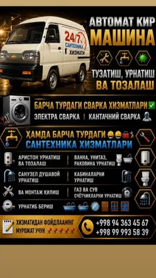 Ustani uyga chaqirish xizmati 1