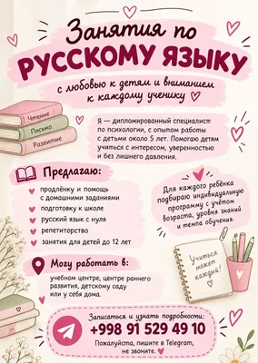 Rus tili repetitori, o‘qituvchi